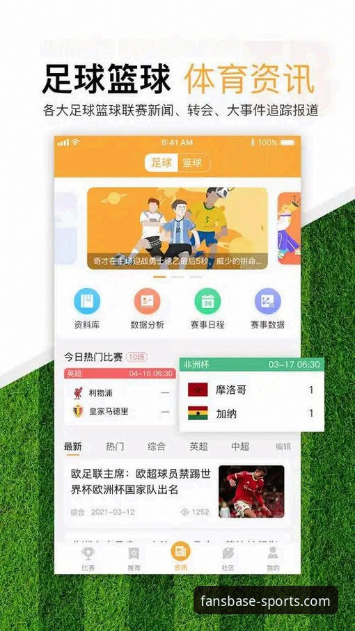 FB体育App如何革新移动体育投注体验？深度解析其核心功能与使用技巧