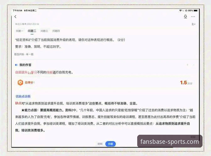 FB体育移动投注攻略 FB体育移动投注攻略:从入门到精通的完整指南